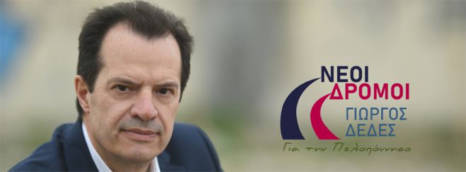 ΔΕΔΕΣ | Η σταυροδοσία των υποψηφίων συμβούλων στην Αρκαδία - Μπροστά Γιαννόπουλος και Δημητρακοπούλου