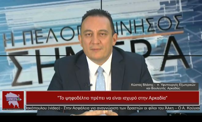 Αποκάλυψη Βλάση | Μετά την επένδυση της DEMO με 450 θέσεις εργασίας, ακολουθεί και νέα επένδυση στην Τρίπολη!