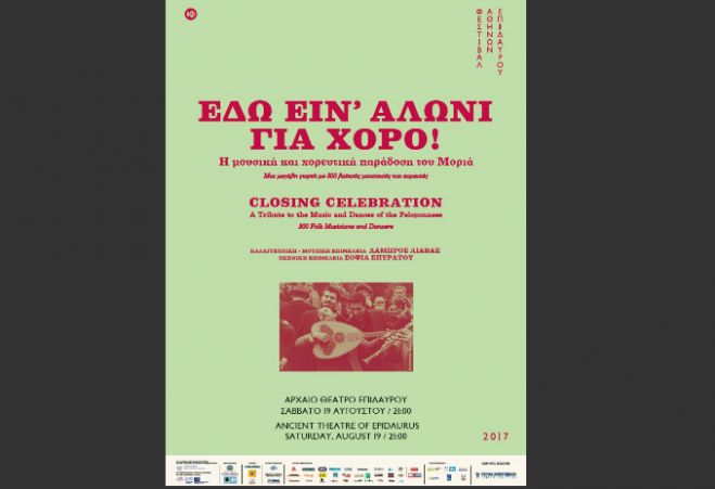 &Chi;&omicron;&rho;&epsilon;&upsilon;&tau;&iota;&kappa;ό&sigmaf; ό&mu;&iota;&lambda;&omicron;&sigmaf; &Tau;&rho;ί&pi;&omicron;&lambda;&eta;&sigmaf; | &Theta;&alpha; &sigma;&upsilon;&mu;&mu;&epsilon;&tau;έ&chi;&epsilon;&iota;  &sigma;&epsilon; &pi;&alpha;&rho;ά&sigma;&tau;&alpha;&sigma;&eta; &sigma;&tau;&omicron; &Alpha;&rho;&chi;&alpha;ί&omicron; &theta;έ&alpha;&tau;&rho;&omicron; &Epsilon;&pi;&iota;&delta;&alpha;ύ&rho;&omicron;&upsilon;!