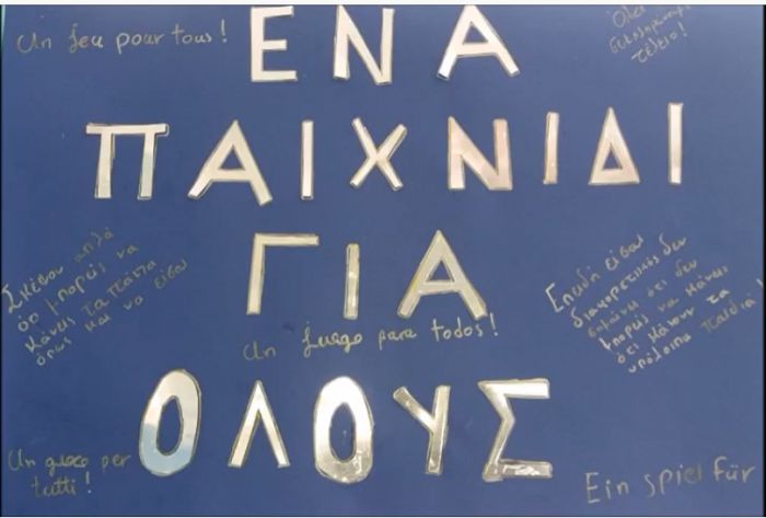 &Pi;&rho;ώ&tau;&omicron; &beta;&rho;&alpha;&beta;&epsilon;ί&omicron; &gamma;&iota;&alpha; &tau;&omicron; 3&omicron; &Gamma;&upsilon;&mu;&nu;ά&sigma;&iota;&omicron; &Tau;&rho;ί&pi;&omicron;&lambda;&eta;&sigmaf;!