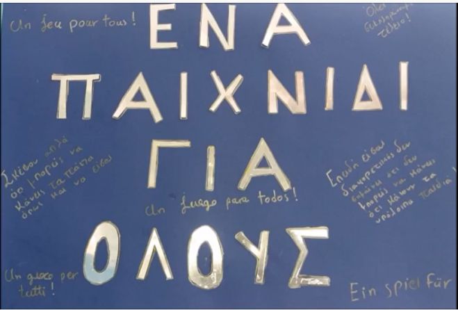&Pi;&rho;ώ&tau;&omicron; &beta;&rho;&alpha;&beta;&epsilon;ί&omicron; &gamma;&iota;&alpha; &tau;&omicron; 3&omicron; &Gamma;&upsilon;&mu;&nu;ά&sigma;&iota;&omicron; &Tau;&rho;ί&pi;&omicron;&lambda;&eta;&sigmaf;!