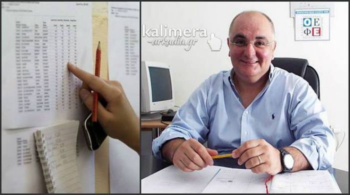 &quot;Φροντιστήριο Γκιτζίρης&quot;: Οι επιτυχόντες στις Πανελλαδικές Εξετάσεις (ονόματα)