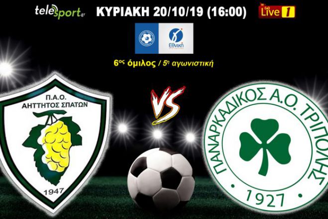 Live &tau;&omicron; &pi;&alpha;&iota;&chi;&nu;ί&delta;&iota; &Alpha;ή&tau;&tau;&eta;&tau;&omicron;&sigmaf; &Sigma;&pi;ά&tau;&omega;&nu; - &Pi;&alpha;&nu;&alpha;&rho;&kappa;&alpha;&delta;&iota;&kappa;ό&sigmaf;!