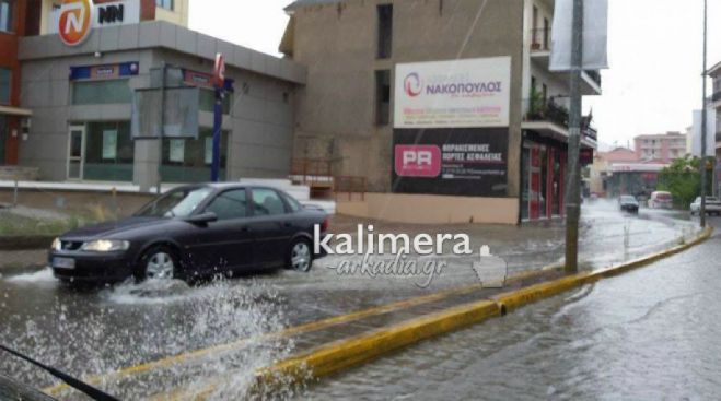 Πως θα κυλήσει ο καιρός την Πέμπτη στην Αρκαδία; (vd)