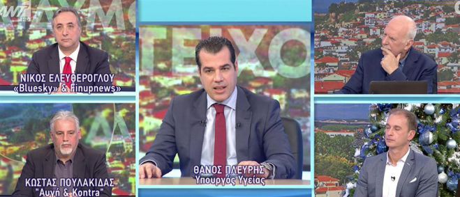 &Upsilon;&pi;&omicron;&upsilon;&rho;&gamma;ό&sigmaf; &Upsilon;&gamma;&epsilon;ί&alpha;&sigmaf;: "&Eta; &epsilon;&lambda;&lambda;&eta;&nu;&iota;&kappa;ή &beta;&iota;&omicron;&mu;&eta;&chi;&alpha;&nu;ί&alpha; &phi;&alpha;&rho;&mu;ά&kappa;&omega;&nu;, &mu;&pi;&omicron;&rho;&epsilon;ί &nu;&alpha; &kappa;&alpha;&lambda;ύ&psi;&epsilon;&iota; &mu;&epsilon; &gamma;&epsilon;&nu;ό&sigma;&eta;&mu;&alpha; &tau;&eta;&nu; έ&lambda;&lambda;&epsilon;&iota;&psi;&eta;"