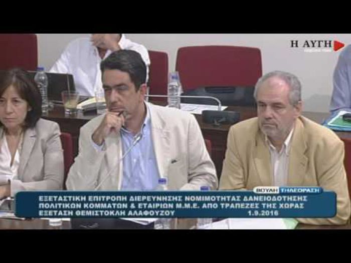 Παπαηλιού: «Η ΝΔ και το ΠΑΣΟΚ δεν λένε, αν και πότε θα αποπληρώσουν τα δάνειά τους που επιβαρύνουν τον Ελληνικό λαό»!