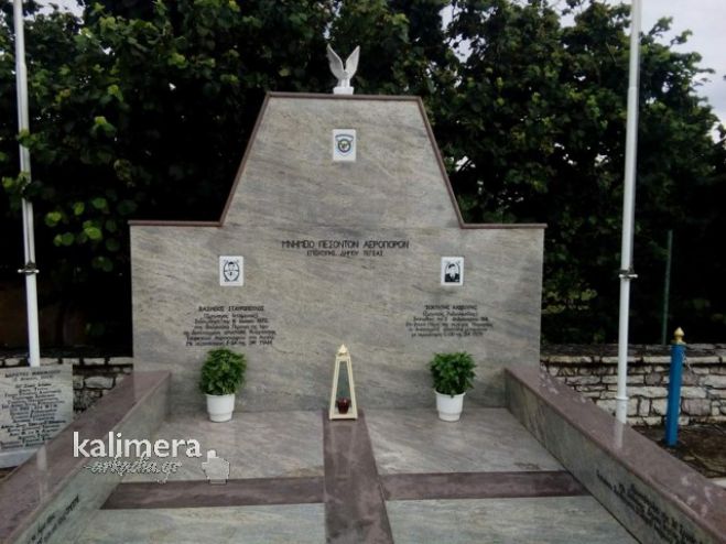 &Tau;&epsilon;&gamma;έ&alpha;: &Alpha;&pi;&omicron;&kappa;&alpha;&lambda;&upsilon;&pi;&tau;ή&rho;&iota;&alpha; &mu;&nu;&eta;&mu;&epsilon;ί&omicron;&upsilon; &gamma;&iota;&alpha; &tau;&omicron;&upsilon;&sigmaf; &pi;&epsilon;&sigma;ό&nu;&tau;&epsilon;&sigmaf; &Alpha;&epsilon;&rho;&omicron;&pi;ό&rho;&omicron;&upsilon;&sigmaf; &tau;&eta;&sigmaf; &Alpha;&rho;&kappa;&alpha;&delta;ί&alpha;&sigmaf; (live video)