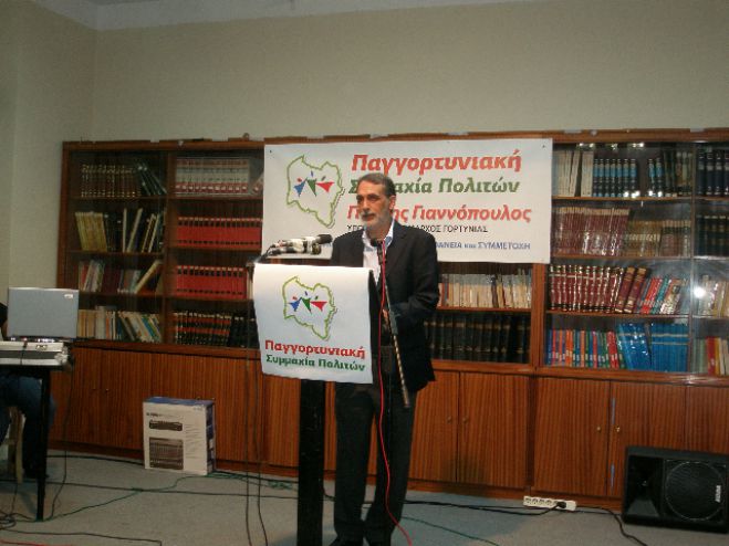 &Sigma;&upsilon;&gamma;&kappa;έ&nu;&tau;&rho;&omega;&sigma;&eta; &alpha;&pi;ό &tau;&eta;&nu; &pi;&alpha;&rho;ά&tau;&alpha;&xi;&eta; &tau;&omicron;&upsilon; &Gamma;&iota;ά&nu;&nu;&eta; &Gamma;&iota;&alpha;&nu;&nu;ό&pi;&omicron;&upsilon;&lambda;&omicron;&upsilon; &sigma;&tau;&alpha; &Tau;&rho;ό&pi;&alpha;&iota;&alpha;!
