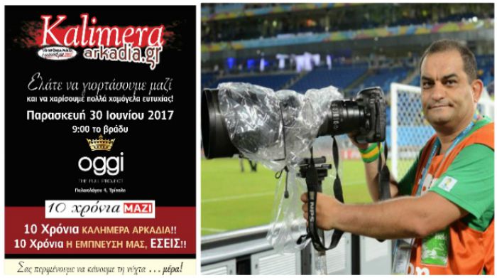 &Omicron; &beta;&rho;&alpha;&beta;&epsilon;&upsilon;&mu;έ&nu;&omicron;&sigmaf; &phi;&omega;&tau;&omicron;&rho;&epsilon;&pi;ό&rho;&tau;&epsilon;&rho; &Beta;&alpha;&sigma;ί&lambda;&eta;&sigmaf; &Kappa;&omicron;&upsilon;&tau;&rho;&omicron;&upsilon;&mu;ά&nu;&omicron;&sigmaf; &sigma;&tau;&eta;&rho;ί&zeta;&epsilon;&iota; &tau;&omicron; Party "10 &chi;&rho;ό&nu;&iota;&alpha; &Kappa;&alpha;&lambda;&eta;&mu;έ&rho;&alpha; &Alpha;&rho;&kappa;&alpha;&delta;ί&alpha;"!