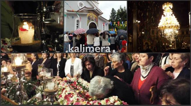 &Omicron;&upsilon;&rho;έ&sigmaf; &alpha;&pi;ό &pi;&iota;&sigma;&tau;&omicron;ύ&sigmaf; &mu;έ&sigma;&alpha; &sigma;&tau;&eta; &beta;&rho;&omicron;&chi;ή &gamma;&iota;&alpha; &nu;&alpha; &pi;&rho;&omicron;&sigma;&kappa;&upsilon;&nu;ή&sigma;&omicron;&upsilon;&nu; &tau;&alpha; &lambda;&epsilon;ί&psi;&alpha;&nu;&alpha; &tau;&eta;&sigmaf; &Alpha;&gamma;ί&alpha;&sigmaf; &Alpha;&kappa;&upsilon;&lambda;ί&nu;&eta;&sigmaf; (vd)