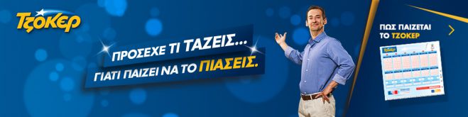 &Tau;&zeta;ό&kappa;&epsilon;&rho; | &Sigma;&tau;&eta;&nu; &Kappa;&alpha;&lambda;&alpha;&mu;ά&tau;&alpha; &tau;&omicron; έ&nu;&alpha; &tau;&upsilon;&chi;&epsilon;&rho;ό &delta;&epsilon;&lambda;&tau;ί&omicron; &pi;&omicron;&upsilon; &kappa;έ&rho;&delta;&iota;&sigma;&epsilon; 4.588.897 &euro;!