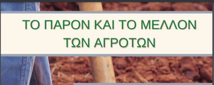 ΣΥΡΙΖΑ | Περιοδεία Αραχωβίτη σε Δολιανά και Κούτρουφα Κυνουρίας