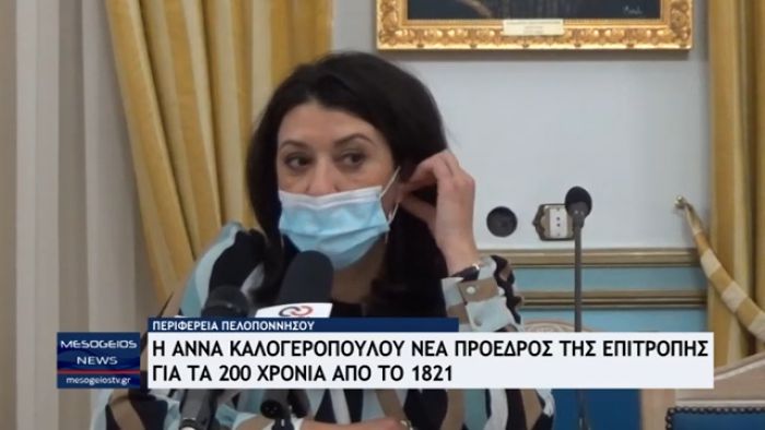 &Nu;έ&alpha; &pi;&rho;ό&epsilon;&delta;&rho;&omicron;&sigmaf; &sigma;&tau;&eta;&nu; &Epsilon;&pi;&iota;&tau;&rho;&omicron;&pi;ή &gamma;&iota;&alpha; &tau;&omicron; 2021 &sigma;&tau;&eta;&nu; &Pi;&epsilon;&rho;&iota;&phi;έ&rho;&epsilon;&iota;&alpha; | &Kappa;&alpha;&lambda;&omicron;&gamma;&epsilon;&rho;&omicron;&pi;&omicron;ύ&lambda;&omicron;&upsilon;: "&Kappa;ά&pi;&omicron;&tau;&epsilon; &mu;&epsilon; &epsilon;ί&pi;&alpha;&nu; &Mu;&pi;&omicron;&upsilon;&mu;&pi;&omicron;&upsilon;&lambda;ί&nu;&alpha;. &Epsilon;&upsilon;&epsilon;&lambda;&pi;&iota;&sigma;&tau;ώ ό&tau;&iota; &theta;&alpha; &alpha;&nu;&tau;&alpha;&pi;&epsilon;&xi;έ&lambda;&theta;&omega;"! (vd)