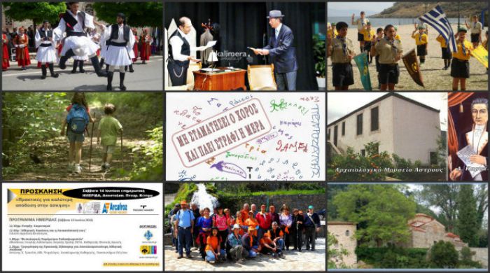 &Omicron;&iota; &epsilon;&kappa;&delta;&eta;&lambda;ώ&sigma;&epsilon;&iota;&sigmaf; &tau;&omicron;&upsilon; &Sigma;&alpha;&beta;&beta;&alpha;&tau;&omicron;&kappa;ύ&rho;&iota;&alpha;&kappa;&omicron;&upsilon; &sigma;&tau;&eta;&nu; &Alpha;&rho;&kappa;&alpha;&delta;ί&alpha;!