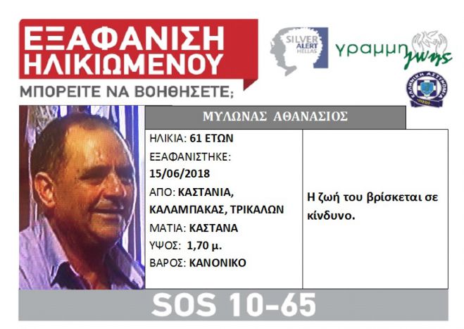 &Epsilon;&xi;&alpha;&phi;&alpha;&nu;ί&sigma;&tau;&eta;&kappa;&epsilon; 61&chi;&rho;&omicron;&nu;&omicron;&sigmaf; ά&nu;&delta;&rho;&alpha;&sigmaf;