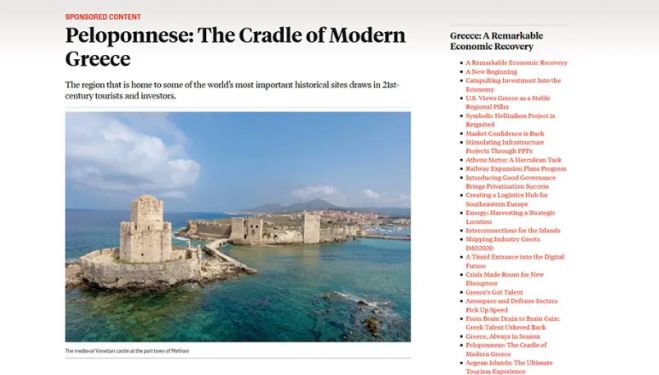 &Gamma;&nu;&omega;&sigma;&tau;ό &Alpha;&mu;&epsilon;&rho;&iota;&kappa;&alpha;&nu;&iota;&kappa;ό &pi;&epsilon;&rho;&iota;&omicron;&delta;&iota;&kappa;ό &alpha;&pi;&omicron;&theta;&epsilon;ώ&nu;&epsilon;&iota; &tau;&eta;&nu; &Pi;&epsilon;&lambda;&omicron;&pi;ό&nu;&nu;&eta;&sigma;&omicron;!