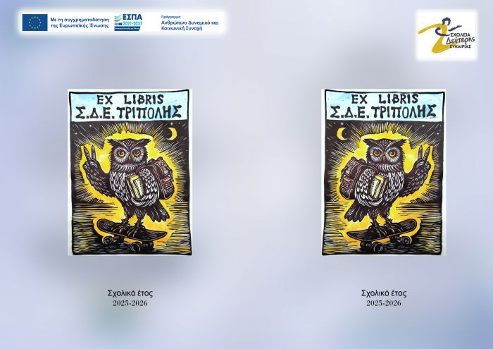 &Sigma;&chi;&omicron;&lambda;&epsilon;ί&omicron; &Delta;&epsilon;ύ&tau;&epsilon;&rho;&eta;&sigmaf; &Epsilon;&upsilon;&kappa;&alpha;&iota;&rho;ί&alpha;&sigmaf; &Tau;&rho;ί&pi;&omicron;&lambda;&eta;&sigmaf; | &Tau;&epsilon;&lambda;&epsilon;&tau;ή &alpha;&pi;&omicron;&phi;&omicron;ί&tau;&eta;&sigma;&eta;&sigmaf; - &eta;&mu;&epsilon;&rho;ί&delta;&alpha; &epsilon;&nu;&eta;&mu;έ&rho;&omega;&sigma;&eta;&sigmaf; &kappa;&alpha;&iota; &epsilon;&upsilon;&alpha;&iota;&sigma;&theta;&eta;&tau;&omicron;&pi;&omicron;ί&eta;&sigma;&eta;&sigmaf; &tau;&eta;&sigmaf; &tau;&omicron;&pi;&iota;&kappa;ή&sigmaf; &kappa;&omicron;&iota;&nu;&omega;&nu;ί&alpha;&sigmaf;