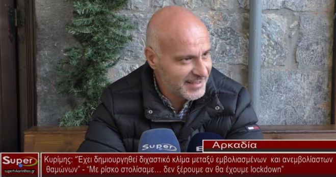 &Gamma;&rho;&alpha;&mu;&mu;&alpha;&tau;έ&alpha;&sigmaf; &Kappa;&alpha;&phi;&epsilon;&sigma;&tau;&iota;&alpha;&tau;ό&rho;&omega;&nu; &Alpha;&rho;&kappa;&alpha;&delta;ί&alpha;&sigmaf;: "Έ&chi;&epsilon;&iota; &delta;&eta;&mu;&iota;&omicron;&upsilon;&rho;&gamma;&eta;&theta;&epsilon;ί &delta;&iota;&chi;&alpha;&sigma;&tau;&iota;&kappa;ό &kappa;&lambda;ί&mu;&alpha; &alpha;&nu;ά&mu;&epsilon;&sigma;&alpha; &sigma;&epsilon; &epsilon;&mu;&beta;&omicron;&lambda;&iota;&alpha;&sigma;&mu;έ&nu;&omicron;&upsilon;&sigmaf; &kappa;&alpha;&iota; &alpha;&nu;&epsilon;&mu;&beta;&omicron;&lambda;ί&alpha;&sigma;&tau;&omicron;&upsilon;&sigmaf; &theta;&alpha;&mu;ώ&nu;&epsilon;&sigmaf;" (vd)
