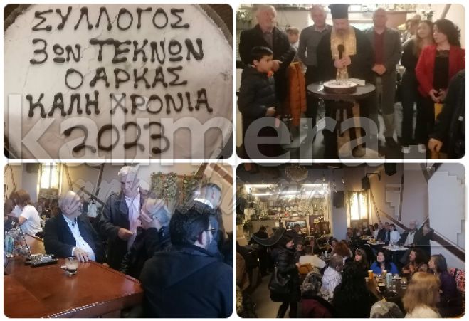 Έκοψαν την πίτα τους οι τρίτεκνοι της Μεγαλόπολης (εικόνες)