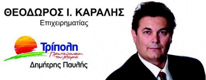 &Pi;&omicron;&iota;&omicron;&sigmaf; &epsilon;ί&nu;&alpha;&iota; &omicron; &nu;έ&omicron;&sigmaf; &Pi;&rho;ό&epsilon;&delta;&rho;&omicron;&sigmaf; &tau;&omicron;&upsilon; &Nu;&omicron;&mu;&iota;&kappa;&omicron;ύ &Pi;&rho;&omicron;&sigma;ώ&pi;&omicron;&upsilon; &Delta;&eta;&mu;&omicron;&sigma;ί&omicron;&upsilon; &Delta;&iota;&kappa;&alpha;ί&omicron;&upsilon; &tau;&omicron;&upsilon; &Delta;ή&mu;&omicron;&upsilon; &Tau;&rho;ί&pi;&omicron;&lambda;&eta;&sigmaf;!