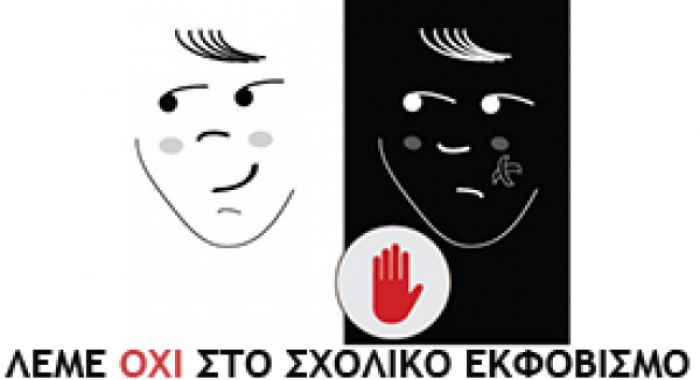 &Pi;&alpha;&nu;&epsilon;&lambda;&lambda;ή&nu;&iota;&omicron;&sigmaf; &Delta;&iota;&alpha;&gamma;&omega;&nu;&iota;&sigma;&mu;ό&sigmaf; &laquo;&Lambda;έ&mu;&epsilon; &Omicron;&Chi;&Iota; &sigma;&tau;&omicron; &sigma;&chi;&omicron;&lambda;&iota;&kappa;ό &epsilon;&kappa;&phi;&omicron;&beta;&iota;&sigma;&mu;ό&raquo;