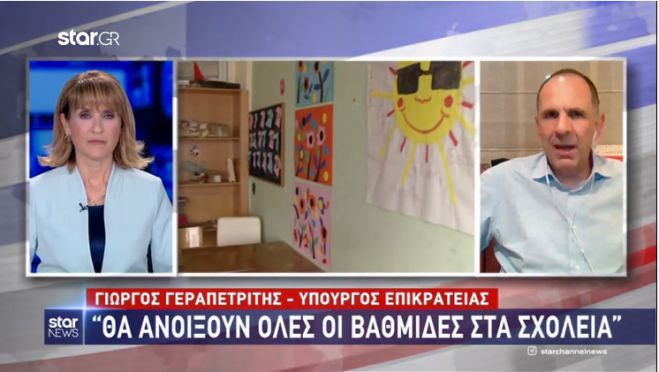 Υπουργός Επικρατείας: &quot;Θα ανοίξουν σε τρεις φάσεις όλα τα σχολεία στην Ελλάδα&quot;!