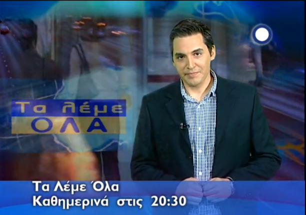 «Τα λέμε όλα» με τον Χρήστο Μαζάνη‏