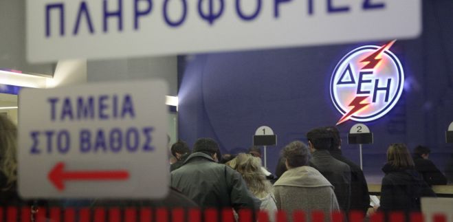 Ρύθμισε τις οφειλές στη ΔΕΗ ... με μικρότερες προκαταβολές!