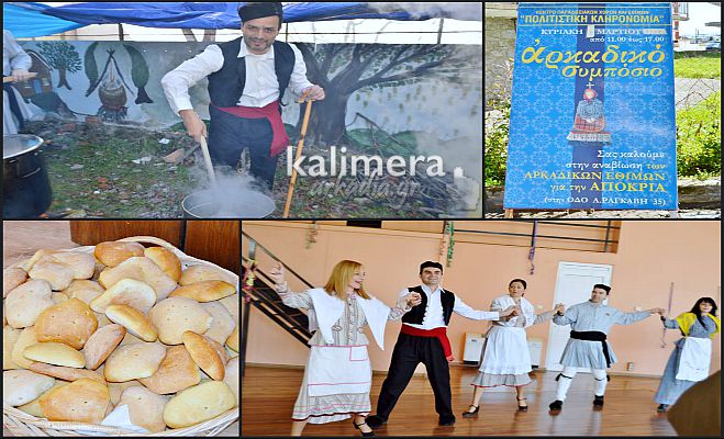 Τρίπολη - «Συμπόσιο» με γεύσεις από την Αρχαία Αρκαδία! (vd)