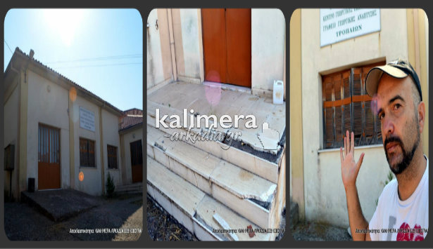 &Alpha;&pi;&omicron;&kappa;&alpha;&rho;&delta;&iota;&omega;&tau;&iota;&kappa;ή &epsilon;&iota;&kappa;ό&nu;&alpha; &pi;&alpha;&rho;&omicron;&upsilon;&sigma;&iota;ά&zeta;&epsilon;&iota; &tau;&omicron; &kappa;&tau;ί&rho;&iota;&omicron; &pi;&omicron;&upsilon; &sigma;&tau;&epsilon;&gamma;ά&zeta;&epsilon;&tau;&alpha;&iota; &tau;&omicron; &gamma;&rho;&alpha;&phi;&epsilon;ί&omicron; &gamma;&epsilon;&omega;&rho;&gamma;&iota;&kappa;ή&sigmaf; &alpha;&nu;ά&pi;&tau;&upsilon;&xi;&eta;&sigmaf; &sigma;&tau;&alpha; &Tau;&rho;ό&pi;&alpha;&iota;&alpha; (vd)
