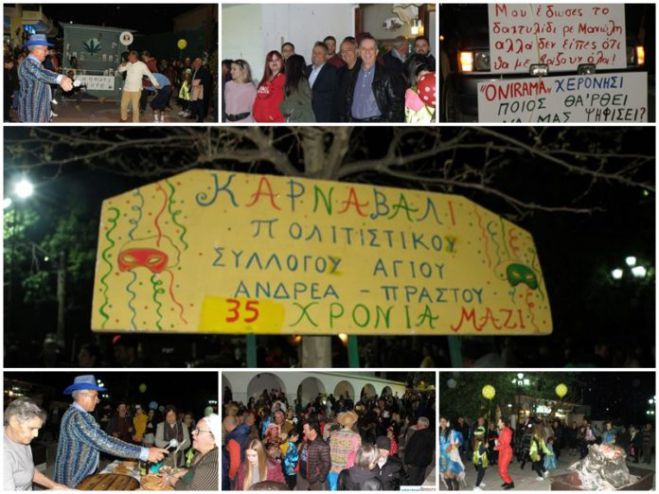 Εξαιρετικό και φέτος το «Τσακώνικο Kαρναβάλι»του Αγίου Ανδρέα Κυνουρίας!
