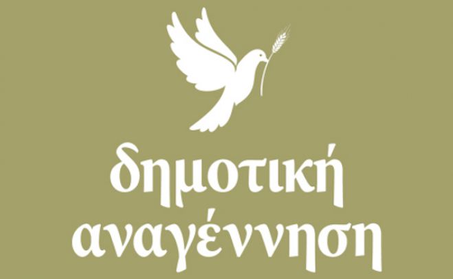 &Beta;. &Kappa;&upsilon;&nu;&omicron;&upsilon;&rho;ί&alpha; | &Kappa;&rho;&iota;&tau;&iota;&kappa;ή &sigma;&tau;&eta; &Delta;&eta;&mu;&omicron;&tau;&iota;&kappa;ή &alpha;&rho;&chi;ή &gamma;&iota;&alpha; &delta;&alpha;&kappa;&omicron;&kappa;&tau;&omicron;&nu;ί&alpha; &kappa;&alpha;&iota; &pi;&rho;&omicron;&sigma;&omega;&rho;&iota;&nu;ή &delta;&iota;&alpha;&chi;&epsilon;ί&rho;&iota;&sigma;&eta; &alpha;&pi;&omicron;&rho;&rho;&iota;&mu;&mu;ά&tau;&omega;&nu;