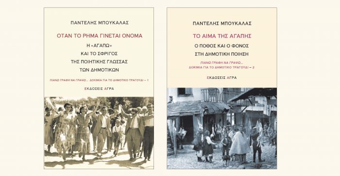 Παρουσίαση βιβλίων θα γίνει το Σάββατο στην Τρίπολη