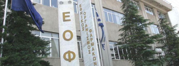 Σε ανάκληση παρτίδων παιδικού εμβολίου κατά της μηνιγγίτιδας προχώρησε ο ΕΟΦ