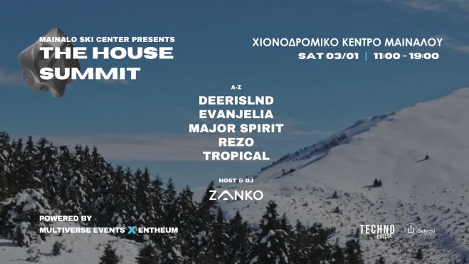 &Nu;έ&omicron;&sigmaf; έ&tau;&omicron;&sigmaf; &mu;&epsilon; &mu;&omicron;&upsilon;&sigma;&iota;&kappa;ή &kappa;&alpha;&iota; &upsilon;&pi;&alpha;ί&theta;&rho;&iota;&epsilon;&sigmaf; &delta;&rho;ά&sigma;&epsilon;&iota;&sigmaf; &sigma;&tau;&omicron; &Chi;&iota;&omicron;&nu;&omicron;&delta;&rho;&omicron;&mu;&iota;&kappa;ό &Kappa;έ&nu;&tau;&rho;&omicron; &Mu;&alpha;&iota;&nu;ά&lambda;&omicron;&upsilon;