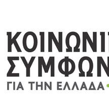 Ο
πρώτος υποψήφιος βουλευτής Αρκαδίας με το κόμμα της Κατσέλη