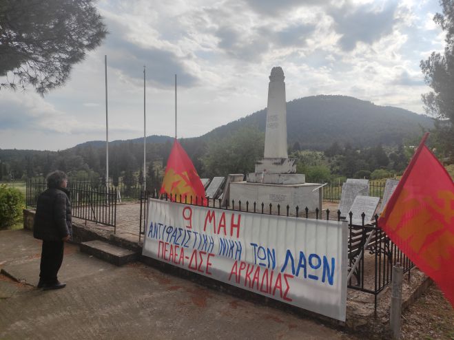&Eta; "9&eta; &Mu;άϊ&omicron;&upsilon;" &tau;&iota;&mu;ή&theta;&eta;&kappa;&epsilon; &sigma;&tau;&eta;&nu; &Tau;&rho;ί&pi;&omicron;&lambda;&eta;