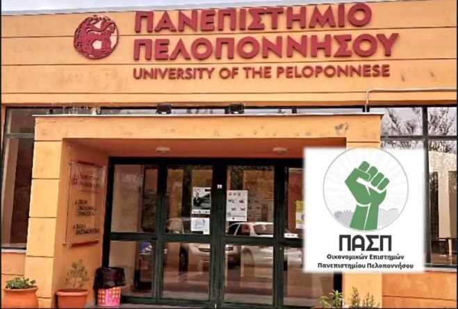 &Pi;&Alpha;&Sigma;&Pi; &Tau;&rho;ί&pi;&omicron;&lambda;&eta;&sigmaf; &gamma;&iota;&alpha; &tau;&eta; &sigma;&upsilon;&nu;ά&nu;&tau;&eta;&sigma;&eta; &Delta;&Alpha;&Pi; - &Alpha;&nu;&tau;&iota;&pi;&epsilon;&rho;&iota;&phi;&epsilon;&rho;&epsilon;&iota;ά&rho;&chi;&eta;: "&Tau;&omicron; &theta;&epsilon;&omega;&rho;&omicron;ύ&mu;&epsilon; &nu;&tau;&rho;&omicron;&pi;ή"