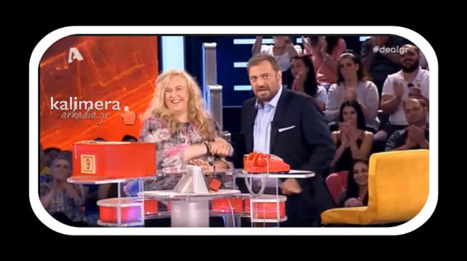 Η Γιώτα από το Λύκαιο Αρκαδίας έπαιξε στο Deal και κέρδισε 5.000 €! (vd)