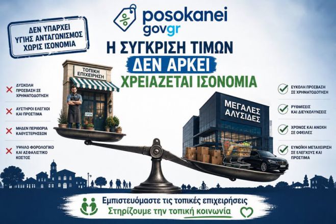 "&Delta;&epsilon;&nu; &alpha;&rho;&kappa;&epsilon;ί &nu;&alpha; &sigma;&upsilon;&gamma;&kappa;&rho;ί&nu;&omicron;&upsilon;&mu;&epsilon; &tau;&iota;&mu;έ&sigmaf;. &Alpha;&sigmaf; &sigma;&upsilon;&gamma;&kappa;&rho;ί&nu;&omicron;&upsilon;&mu;&epsilon; &kappa;&alpha;&iota; &tau;&omicron;&upsilon;&sigmaf; &kappa;&alpha;&nu;ό&nu;&epsilon;&sigmaf;"