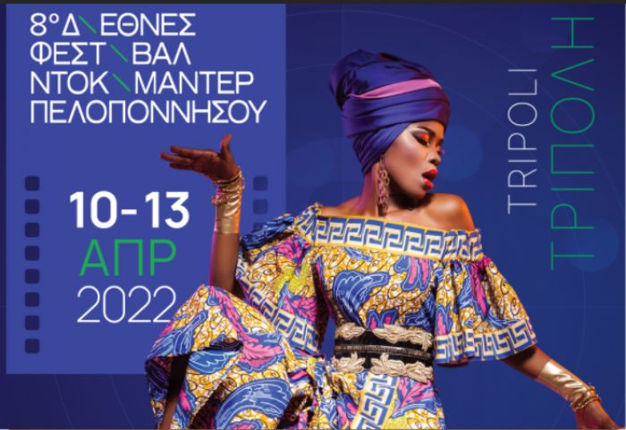 &Sigma;&tau;&eta;&nu; &Tau;&rho;ί&pi;&omicron;&lambda;&eta; &eta; &tau;&epsilon;&lambda;&epsilon;&tau;ή έ&nu;&alpha;&rho;&xi;&eta;&sigmaf; &tau;&omicron;&upsilon;&nbsp;8&omicron;&upsilon; &delta;&iota;&epsilon;&theta;&nu;&omicron;ύ&sigmaf; &phi;&epsilon;&sigma;&tau;&iota;&beta;ά&lambda; &nu;&tau;&omicron;&kappa;&iota;&mu;&alpha;&nu;&tau;έ&rho; &Pi;&epsilon;&lambda;&omicron;&pi;&omicron;&nu;&nu;ή&sigma;&omicron;&upsilon;