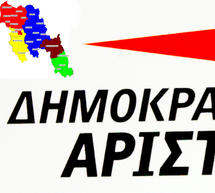 &Sigma;&tau;&eta;&nu; &pi;&epsilon;&rho;&iota;&omicron;&chi;ή &tau;&eta;&sigmaf; &Mu;&epsilon;&gamma;&alpha;&lambda;ό&pi;&omicron;&lambda;&eta;&sigmaf; &pi;&epsilon;&rho;&iota;ό&delta;&epsilon;&upsilon;&sigma;&epsilon; &kappa;&lambda;&iota;&mu;ά&kappa;&iota;&omicron; &tau;&eta;&sigmaf; &Delta;&eta;&mu;&omicron;&kappa;&rho;&alpha;&tau;&iota;&kappa;ή&sigmaf; &Alpha;&rho;&iota;&sigma;&tau;&epsilon;&rho;ά&sigmaf;
