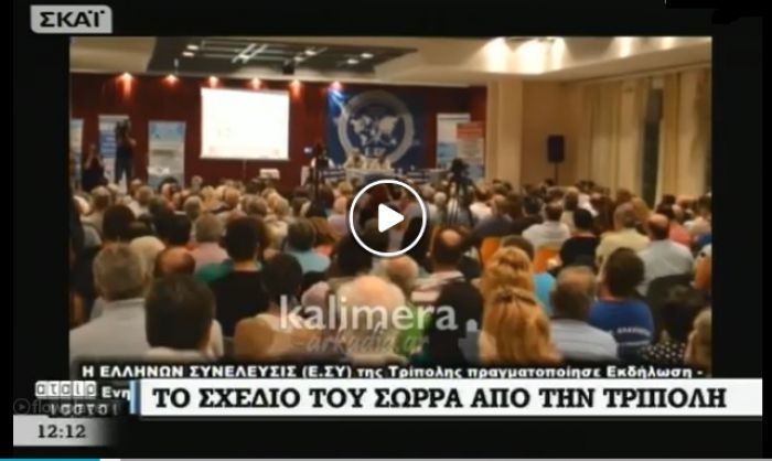 «Τι γίνεται εκεί στην Τρίπολη, ρε παιδιά;» αναρωτιούνται οι «Αταίριαστοι» για τον Σώρρα! (vd)