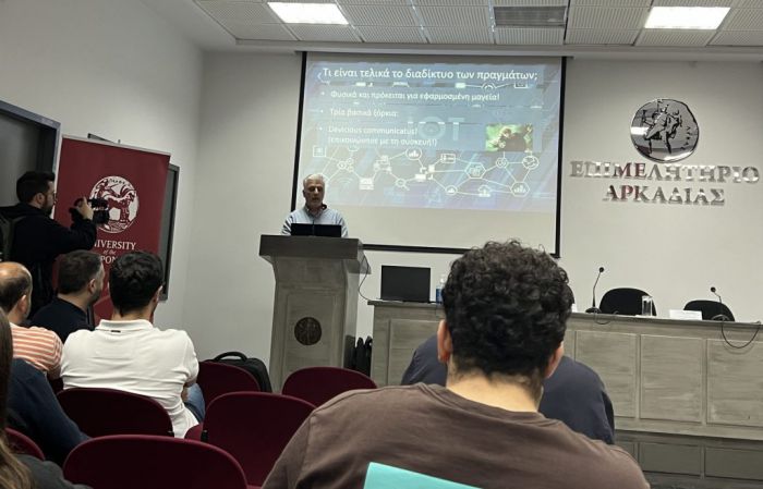 Ολοκληρώθηκε η 3η ημερίδα για τον μαγικό κόσμο του διαδικτύου των πραγμάτων, στο Επιμελητήριο