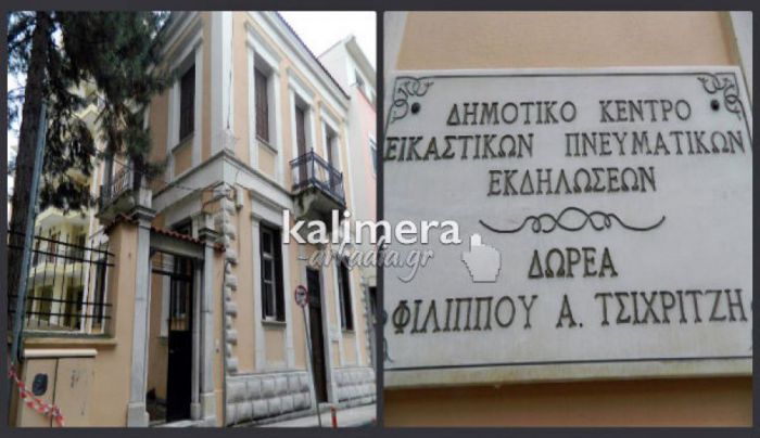 Για την "επόμενη ημέρα" προετοιμάζεται ο Φιλοτεχνικός Όμιλος Τρίπολης