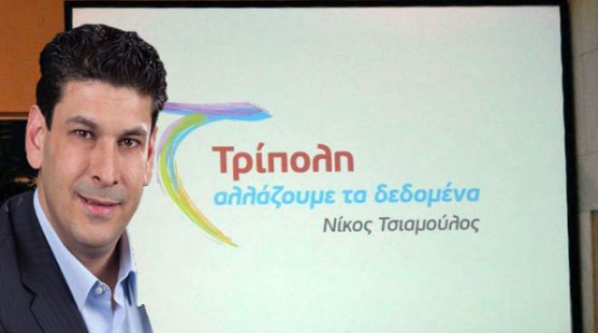 &Rho;&alpha;&delta;&iota;&omicron;&phi;&omega;&nu;&iota;&kappa;ά &theta;&alpha; &mu;&iota;&lambda;ή&sigma;&epsilon;&iota; &tau;&omicron; &mu;&epsilon;&sigma;&eta;&mu;έ&rho;&iota; &omicron; &Nu;. &Tau;&sigma;&iota;&alpha;&mu;&omicron;ύ&lambda;&omicron;&sigmaf;