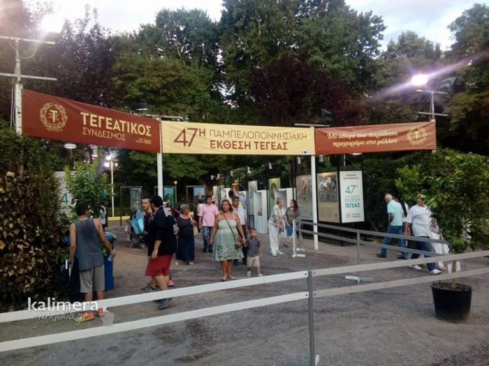 &Pi;&alpha;&nu;&eta;&gamma;ύ&rho;&iota; &Tau;&epsilon;&gamma;έ&alpha;&sigmaf; | &Omicron;&iota; &sigma;&eta;&mu;&epsilon;&rho;&iota;&nu;έ&sigmaf; &epsilon;&kappa;&delta;&eta;&lambda;ώ&sigma;&epsilon;&iota;&sigmaf;!