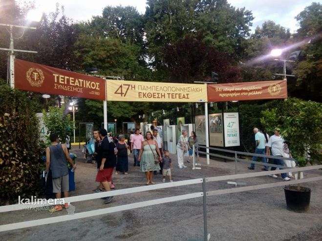 &Pi;&alpha;&nu;&eta;&gamma;ύ&rho;&iota; &Tau;&epsilon;&gamma;έ&alpha;&sigmaf; | &Omicron;&iota; &sigma;&eta;&mu;&epsilon;&rho;&iota;&nu;έ&sigmaf; &epsilon;&kappa;&delta;&eta;&lambda;ώ&sigma;&epsilon;&iota;&sigmaf;!