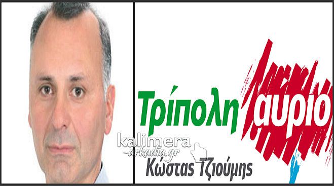Ποιος θα πάρει τη θέση του Ιμπραχήμ Φαχούρι στο Δημοτικό Συμβούλιο Τρίπολης!