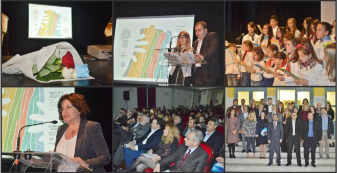 Στη σκιά της επίθεσης στο Παρίσι η εκδήλωση Γαλλοφωνίας στην Τρίπολη (vd)